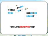 4.1《溫度與水的變化》課件+素材 新教科版五年級(jí)科學(xué)下冊(cè)