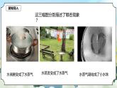 4.2《水的蒸发和凝结》课件+素材 新教科版五年级科学下册