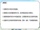 4.5《热在水中的传递》课件+素材 新教科版五年级科学下册