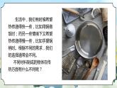 4.6《哪个传热快》课件+素材 新教科版五年级科学下册