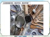 4.6《哪个传热快》课件+素材 新教科版五年级科学下册