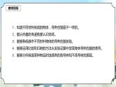 4.6《哪个传热快》课件+素材 新教科版五年级科学下册