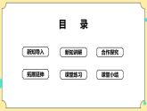 1.1《种子里孕育着新生命》课件+教案+试题（含解析）+素材 教科版（2017）四年级科学下册