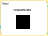 1.3《种子长出了根》课件+教案+试题（含解析）+素材 教科版（2017）四年级科学下册