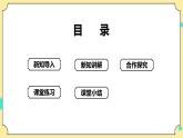 1.4《茎和叶》课件+教案+试题（含解析）+素材 教科版（2017）四年级科学下册