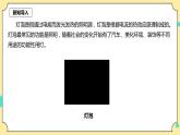 2.2《點(diǎn)亮小燈泡》課件+教案+試題（含解析）+素材 教科版（2017）四年級(jí)科學(xué)下冊(cè)