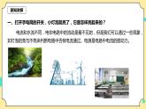 2.2《點(diǎn)亮小燈泡》課件+教案+試題（含解析）+素材 教科版（2017）四年級(jí)科學(xué)下冊(cè)