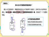 2.4《电路出故障了》课件+教案+试题（含解析）+素材 教科版（2017）四年级科学下册