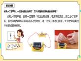 2.4《電路出故障了》課件+教案+試題（含解析）+素材 教科版（2017）四年級(jí)科學(xué)下冊(cè)