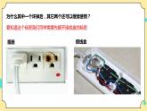 2.5《里面是怎樣連接的》課件+教案+試題（含解析）教科版（2017）四年級科學下冊