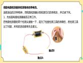 2.6《導(dǎo)體和絕緣體》課件+教案+試題（含解析）+素材 教科版（2017）四年級科學(xué)下冊