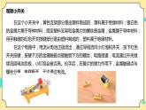 2.7《電路中的開關》課件+教案+試題（含解析）+素材 教科版（2017）四年級科學下冊