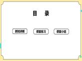 2.8《模擬安裝照明電路》課件+教案+試題（含解析）+素材 教科版（2017）四年級(jí)科學(xué)下冊(cè)
