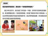 2.8《模擬安裝照明電路》課件+教案+試題（含解析）+素材 教科版（2017）四年級(jí)科學(xué)下冊(cè)