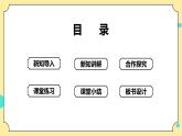 1.1《种子发芽实验》课件+素材 教科版五年级科学下册（送教案练习）