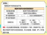 1.2《比较种子发芽实验》课件+素材 教科版五年级科学下册（送教案练习）