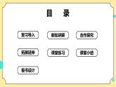 1.5《當(dāng)環(huán)境改變了》課件+素材 教科版五年級科學(xué)下冊（送教案練習(xí)）