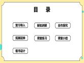 1.5《当环境改变了》课件+素材 教科版五年级科学下册（送教案练习）