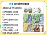 1.5《當(dāng)環(huán)境改變了》課件+素材 教科版五年級科學(xué)下冊（送教案練習(xí)）