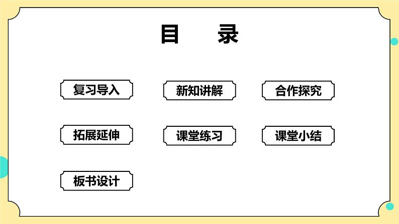 1.6《食物链和食物网》课件+素材 教科版五年级科学下册（送教案练习）02