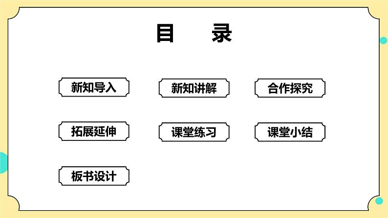 1.7《设计和制作生态瓶》课件+素材 教科版五年级科学下册（送教案练习）02