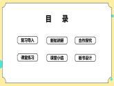 2.3《用沉的材料造船》课件+教科版五年级科学下册（送教案练习）