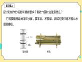 2.3《用沉的材料造船》课件+教科版五年级科学下册（送教案练习）