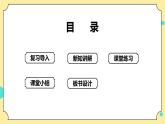 2.6《设计我们的小船》课件+教科版五年级科学下册（送教案练习）