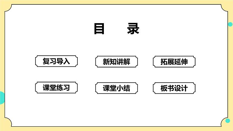 2.7《制作与测试我们的小船》课件+教科版五年级科学下册（送教案练习）02