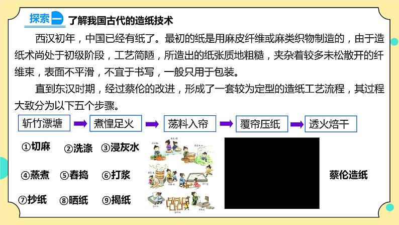 3.6《让资源再生》课件+素材 教科版五年级科学下册（送教案练习）06