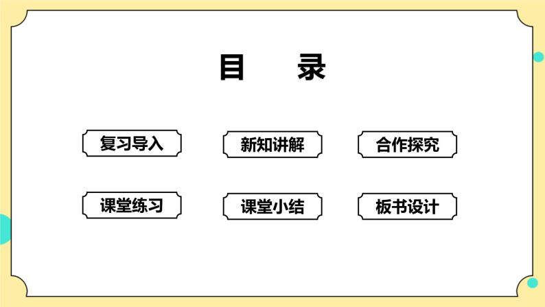 4.3《温度不同的物体相互接触》课件+素材 教科版五年级科学下册（送教案练习）02