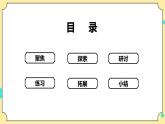 1.1《了解我们的住房》课件+素材 教科版六年级科学下册（送教案）