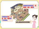 1.2《认识工程》课件+素材 教科版六年级科学下册（送教案）