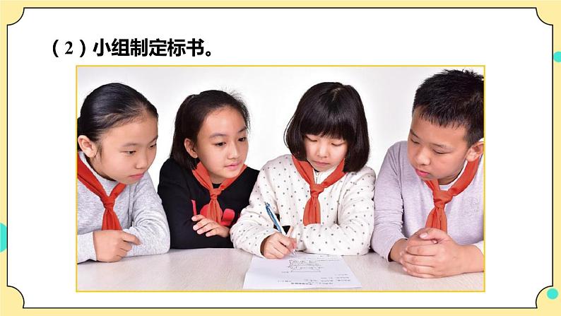1.3《建造塔台》课件+素材 教科版六年级科学下册（送教案）07