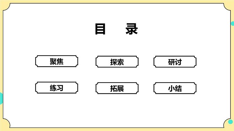 2.4《多种多样的动物》课件 教科版六年级科学下册第2页