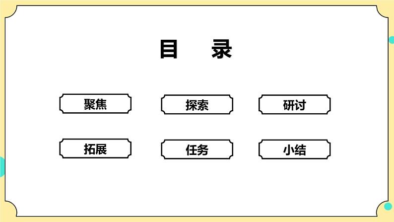 3.1《太阳系大家庭》课件+素材 教科版六年级科学下册（送教案）02