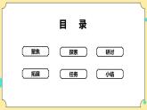 3.6《浩瀚的宇宙》课件+素材 教科版六年级科学下册（送教案）