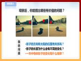 【青岛版六三制】三下科学 1.2《太阳和影子》（课件+教案+练习）