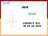 【青岛版六三制】三下科学 1.2《太阳和影子》（课件+教案+练习）
