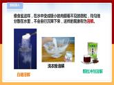 【青島版六三制】三下科學(xué) 2.4《怎樣加快溶解》（課件+教案+練習(xí)+素材）