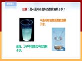 【青岛版六三制】三下科学 2.4《怎样加快溶解》（课件+教案+练习+素材）