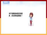 【青島版六三制】三下科學(xué) 2.5《誰(shuí)在水中溶解得多》（課件+教案+練習(xí)+素材）
