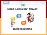 【青島版六三制】三下科學(xué) 2.5《誰(shuí)在水中溶解得多》（課件+教案+練習(xí)+素材）