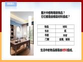 【青島版六三制】三下科學(xué) 3.7《玻璃》（課件+教案+練習(xí)）