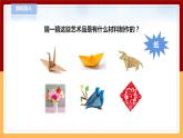 【青島版六三制】三下科學(xué) 3.8《紙》（課件+教案+練習(xí)）