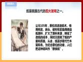 【青島版六三制】三下科學(xué) 3.8《紙》（課件+教案+練習(xí)）