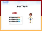 【青岛版六三制】三下科学 3.8《纸》（课件+教案+练习）