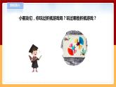 【青島版六三制】三下科學(xué) 3.9《多變的紙》（課件+教案+練習(xí)）