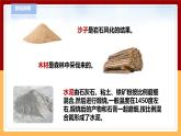 【青島版六三制】三下科學(xué) 3.10《天然材料和人造材料》（課件+教案+練習(xí)）