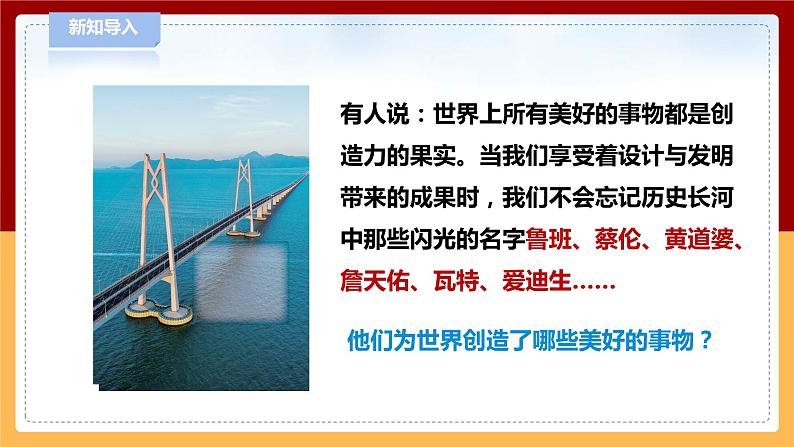 7.21《走进工程师》课件 第2页